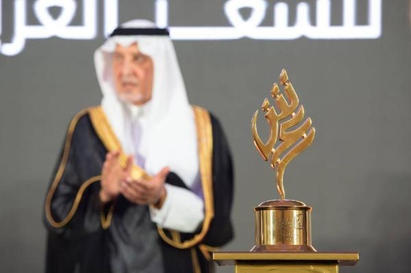 برعاية الأمير خالد الفيصل.. انطلاق جائزة الأمير عبد الله الفيصل للشعر العربي 2023