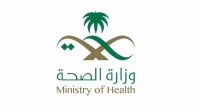 وزارة الصحة السعودية - اليوم