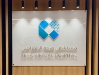 مستشفى صحة الافتراضي - مشاع إبداعي 