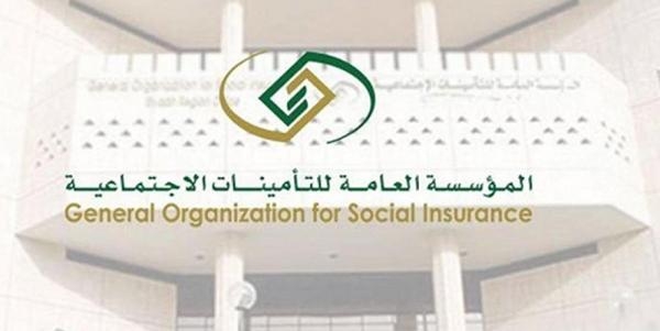 التأمينات الاجتماعية.. طريقة تعديل تاريخ استبعاد المشترك السعودي