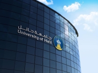 جامعة حائل - موقع الجامعة الرسمي