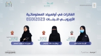 3 جوائز سعودية في أولمبياد المعلوماتية الأوروبي للبنات 2023