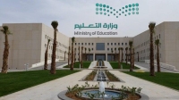 وزارة التعليم السعودية - مشاع إبداعي