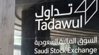 "تداول السعودية": تعيين "الأهلي المالية" كصانع سوق لأسهم أرامكو يجذب المستثمرين