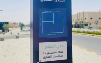 إصدار سجلات لـ 63 % من عقارات حي الفلاح في الرياض خلال 90 يوما