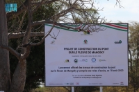 "السعودي للتنمية" يموّل إنشاء جسر في مدغشقر بـ 20 مليون دولار