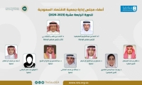 «المحيميد» رئيسا لمجلس إدارة جمعية الاقتصاد السعودية