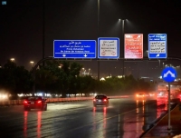 أمطار غزيرة في عدد من مناطق المملكة- واس