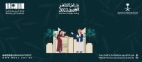  هيئة تطوير مكة المكرمة نشر قصائد عن محافظات المنطقة - حساب الهيئة على إكس