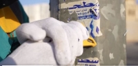 معالجة مظاهر التشوه البصري في الرياض بإزالة الإعلانات غير النظامية - حساب أمانة الرياض على إكس