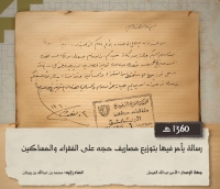 رسائل نادرة للملك عبد العزيز.. ماذا احتوت؟