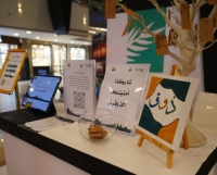 تستعد الجمعية السعودية للذوق العام لإطلاق كتاب يحمل عنوان 