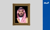 صاحب السمو الملكي الأمير محمد بن سلمان بن عبد العزيز، ولي العهد رئيس مجلس الوزراء - اليوم 