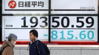 صعود مؤشرات الأسهم اليابانية في التعاملات الصباحية - موقع BBC