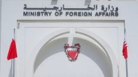 الخارجية البحرينية ترحب بجهود المملكة بتوجيه دعوة لوفد من صنعاء لزيارة الرياض - وكالات