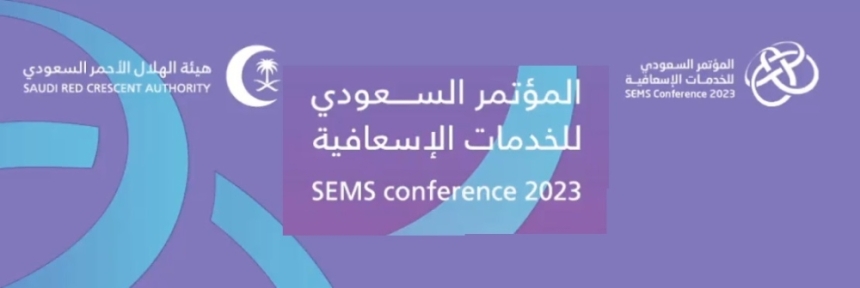 انطلاق المؤتمر السعودي للخدمات الإسعافية في الرياض اليوم - حساب الهلال الأحمر على إكس