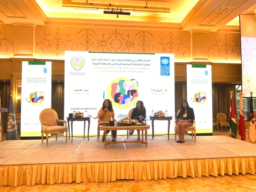 الحوار يناقش رسم مسار جديد لتعزيز المشاركة السياسية للمرأة في المنطقة العربية - حساب البرنامج الإنمائي