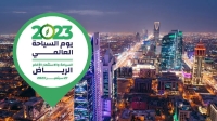 الرياض يستضيف يوم السياحة العالمي - واس