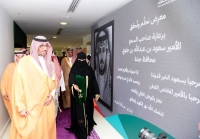 الأمير سعود بن عبد الله بن جلوي محافظ جدة - اليوم