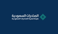 الهيئة تسعى إلى تنمية الصادرات السعودية غير النفطية إلى العراق - حساب الهيئة على إكس