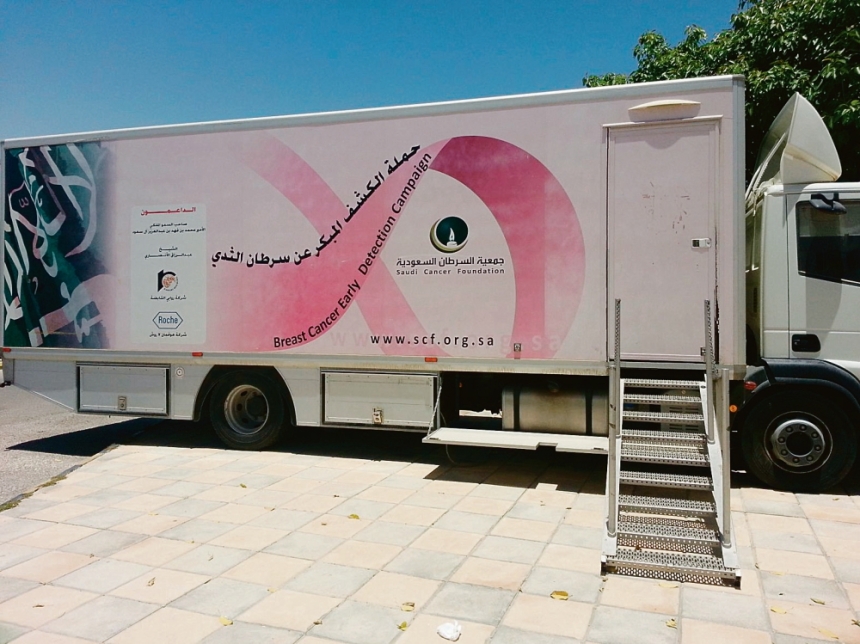 سيارة الماموجرام للكشف عن سرطان الثدي (اليوم)