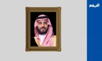 ولي العهد الأمير محمد بن سلمان بن عبدالعزيز آل سعود
