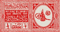 يُقدّم المعرض عرضًا لمجموعة مميزة من الطوابع التي أصدرها البريد السعودي عبر تاريخه - سبل