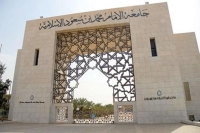 جامعة الإمام محمد بن سعود- اليوم