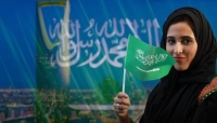 هيئة حقوق الإنسان تستعرض جهود السعودية في حماية المرأة والطفل - مشاع إبداعي