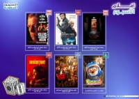 أفلام جديدة بالسينمات - حساب السينما السعودية على إكس