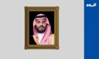 صاحب السمو الملكي الأمير محمد بن سلمان بن عبد العزيز آل سعود- اليوم