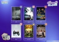 أفلام جديدة في السينمات - حساب السينما السعودية على إكس