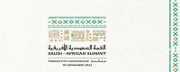 القمة السعودية الأفريقية الأولى.. تأسيس شراكة مثمرة في مختلف المجالات