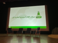 صور| إنتاج وإخراج سعودي.. "اليوم" ترصد مشاريع مهرجان السينما الطلابية