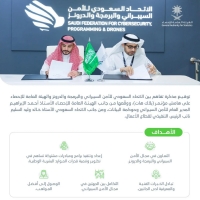 مذكرة تعاون بين الإحصاء والاتحاد السعودي للأمن السيبراني