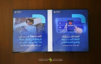 مركز الملك عبدالعزيز للتواصل الحضاري يشارك في حملة حماية بيانات الأطفال بالإنترنت - اليوم
