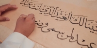 مركز الأمير محمد بن سلمان للخط العربي يواصل طريقه للعالمية ببرامج نوعيّة- وزارة الثقافة