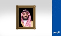 صاحب السمو الملكي الأمير محمد بن سلمان بن عبد العزيز آل سعود ولي العهد - اليوم