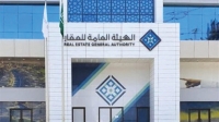  سبع مناطق مستفيدة من السجل العقاري في مدينة الرياض والدمام والمدينة المنورة (اليوم)
