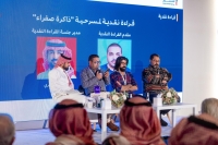 العروض المسرحية بمهرجان الرياض للمسرح - اليوم