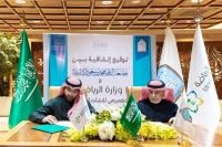 وزارة الرياضة وجامعة الإمام محمد بن سعود الإسلامية توقعان اتفاقية لتخصيص المنشآت الرياضية بالجامعة