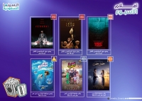 أفلام جديدة بالسينمات - حساب السينما السعودية إكس