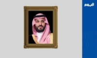 صاحب السمو الملكي الأمير محمد بن سلمان بن عبد العزيز آل سعود، ولي العهد رئيس مجلس الوزراء - اليوم