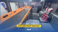 فيديو| أحدث مركبة.. "اليوم" من داخل "عربة طمية" التابعة للهلال الأحمر