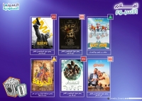 أفلام جديدة بالسينمات - حساب السينما السعودية إكس