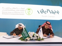 توقيع مذكرة تعاون بين تنمية الغطاء النباتي وغرفة الرياض - اليوم