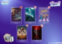 أفلام جديدة بالسينمات - حساب السينما السعودية