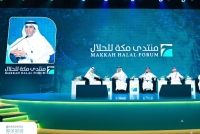 مشاركة المواصفات السعودية في منتدى مكة للحلال - المواصفات السعودية