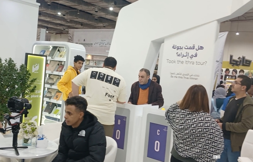 جناح إثراء يجذب الزائرين في معرض القاهرة الدولي للكتاب - اليوم