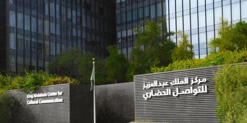 مركز الملك عبد العزيز للتواصل الحضاري ضمن أهم 50 علامة سعودية بمجال المسؤولية الاجتماعية